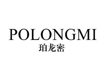 珀龙密