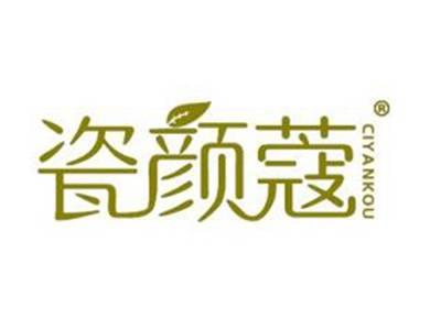 瓷颜蔻
