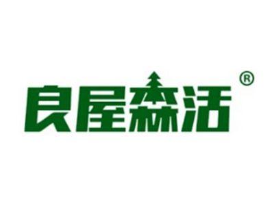 良屋森活
