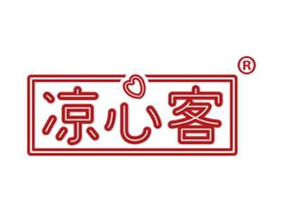 凉心客