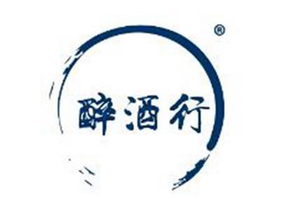 醉酒行