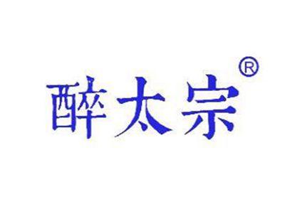 醉太宗