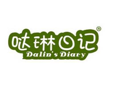 哒琳日记DALIN'SDIARY