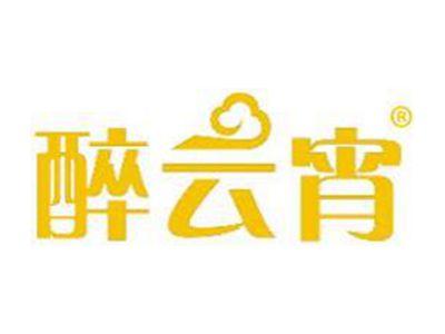 醉云宵