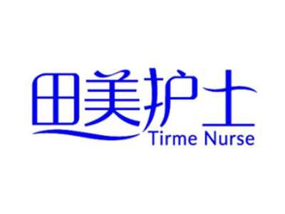 田美护士TIRMENURSE