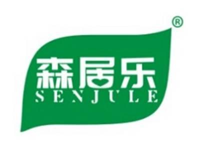 森居乐