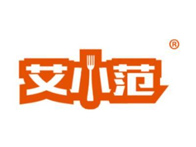 艾小范