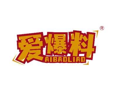 爱爆料
