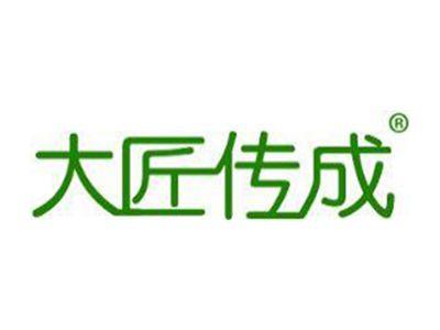 大匠传成