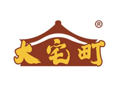 大宅町