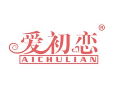 爱初恋
