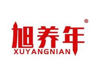 旭养年