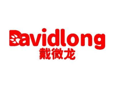 戴微龙DAVIDLONG