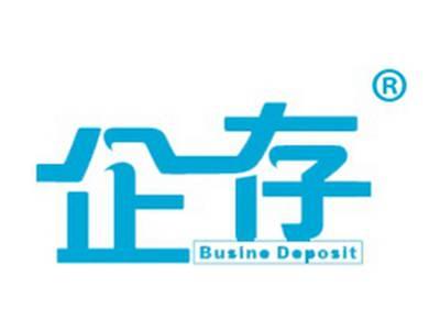 企存BUSINEDEPOSIT