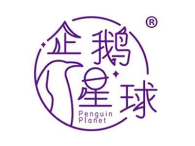 企鹅星球PENGUINPLANET