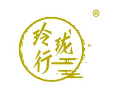 玲珑行