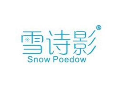 雪诗影SNOWPOEDOW