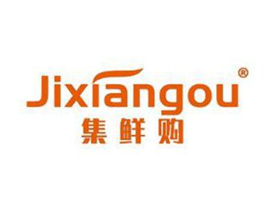 集鲜购