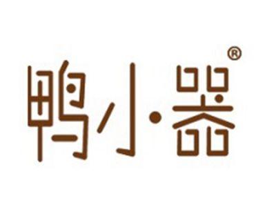 鸭小器