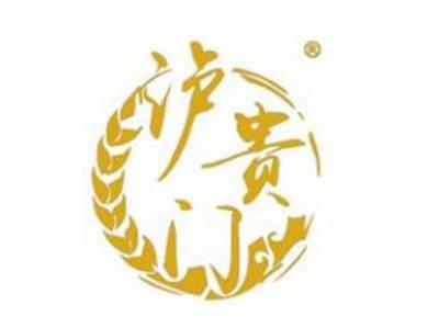 泸贵门