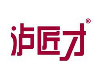 泸匠才