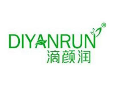 滴颜润