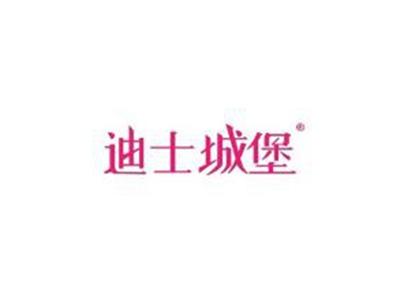 迪士城堡