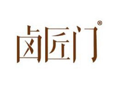 卤匠门