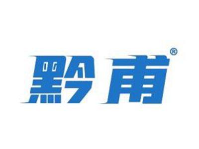 黔甫