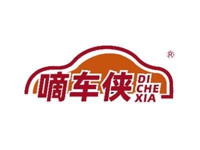 嘀车侠