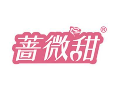 蔷微甜