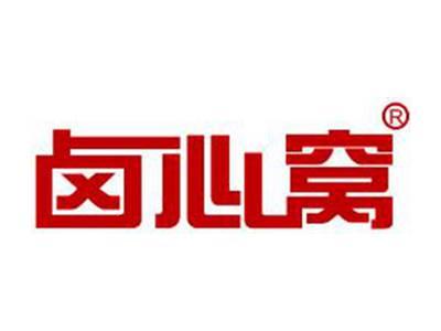 卤心窝