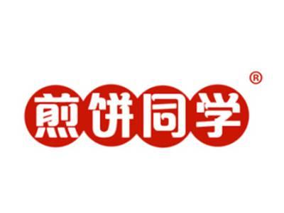 煎饼同学