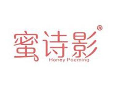 蜜诗影HONEYPOEMING