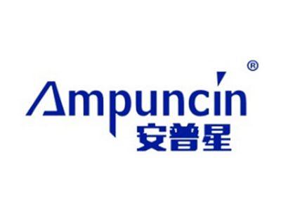 安普星AMPUNCIN