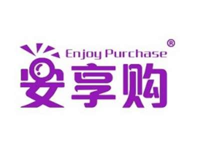 安享购ENJOYPURCHASE