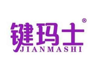 键玛士