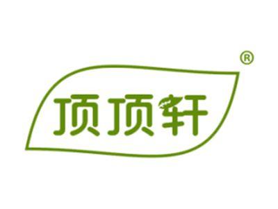 顶顶轩