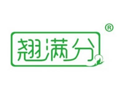 翘满分