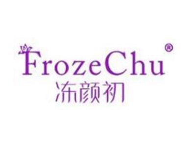 冻颜初FROZECHU