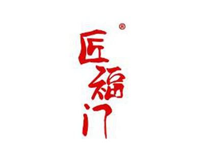 匠福门
