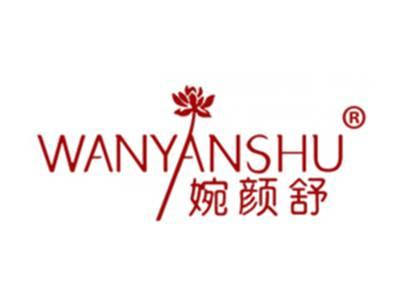 婉颜舒