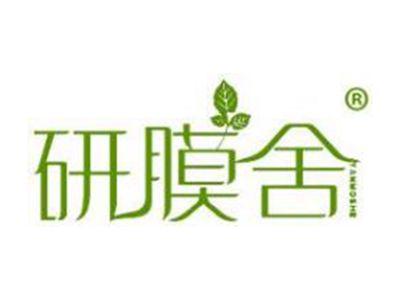 研膜舍