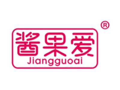 酱果爱