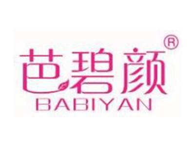 芭碧颜