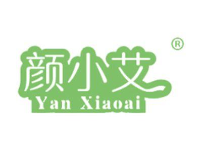 颜小艾
