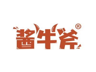 酱牛斧