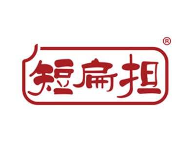 短扁担