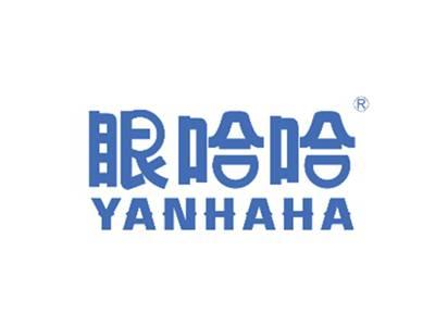 眼哈哈