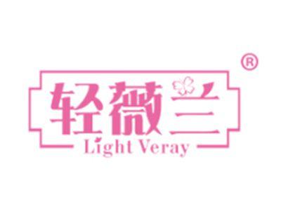 轻薇兰LIGHTVERAY